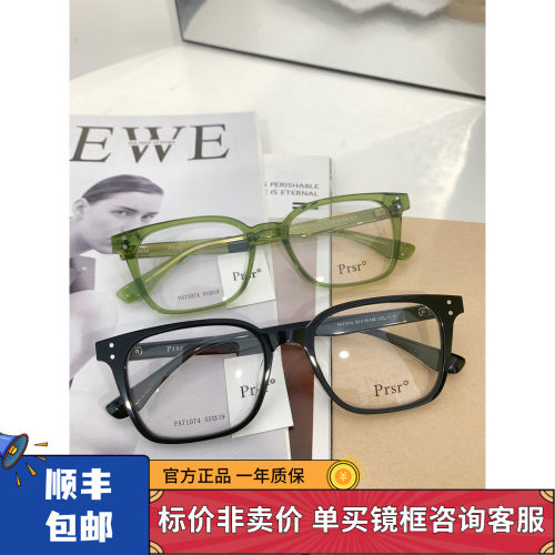 帕莎黑框眼镜架男款小方框板材全框眼镜框可配高度近视镜片71074