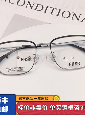 帕莎2024年龚俊明星同款金属框钛腿超轻眼镜男女时尚眉框PJ78001