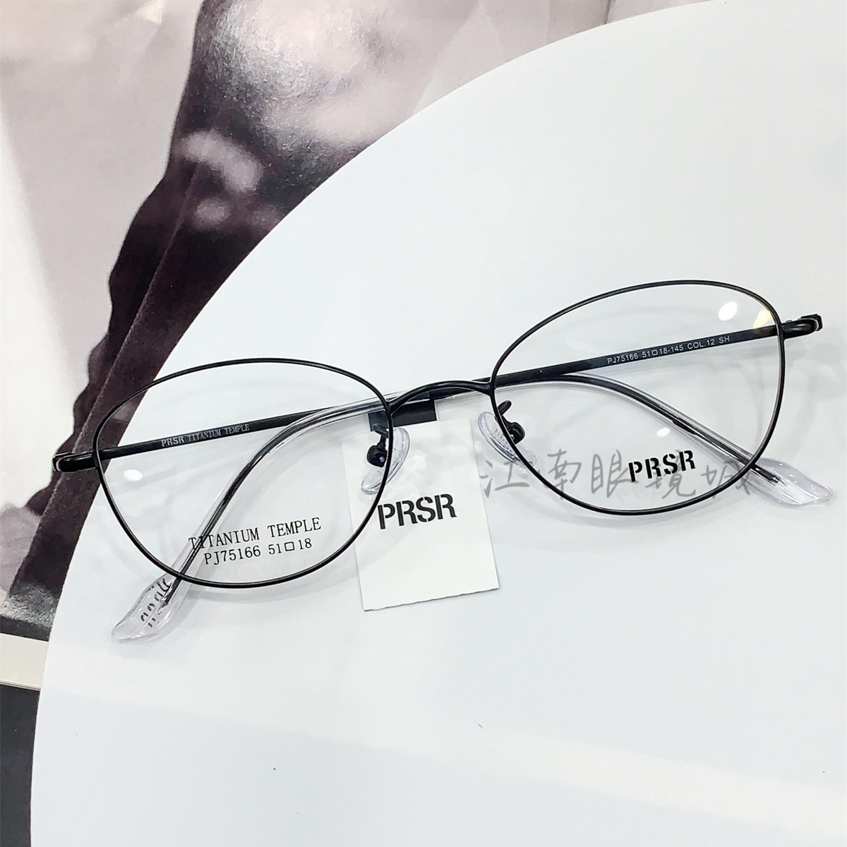 2025新款帕莎轻钛小框眼镜框文艺修颜男女可配近视眼镜架PJ75166