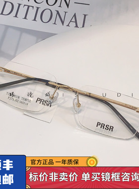 帕莎眼镜框超轻无框钛架男近视女潮可配近视防蓝光眼镜架PJ79002