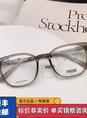 新款帕莎黑色眼镜框板材素颜配度数防蓝光透明近视镜架女PB75005