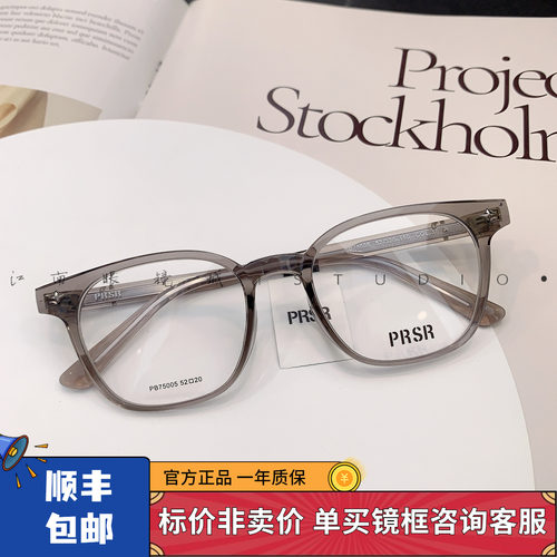 新款帕莎黑色眼镜框板材素颜配度数防蓝光透明近视镜架女PB75005