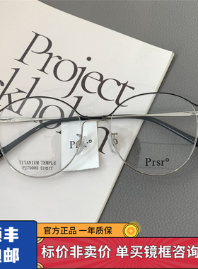 帕莎新款眼镜框男女小框蝶形近视方框超轻钛架防蓝光镜架PJ75005