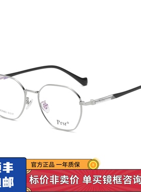 新款帕莎眼镜框架多边形小框配防蓝光近视光学镜框PJ76451网红款