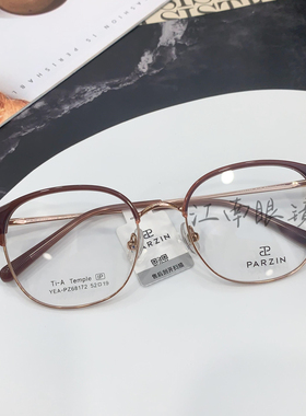 帕森2025新款方圆框眉毛架男百搭时尚女镜框可配近视眼镜PZ68172