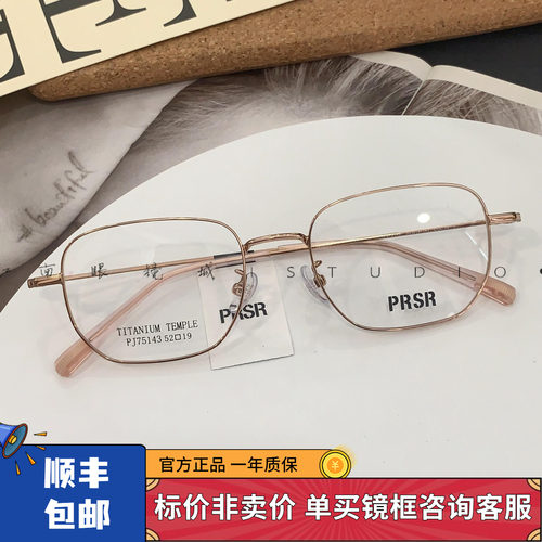 帕莎新款眼镜框男近视女潮全框超轻多边形钛架防蓝光眼镜PJ75143