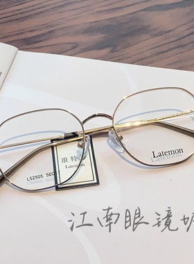 Latemon浪特梦素颜全框时尚潮近视眼睛框镜架女上脸眼镜框男52505