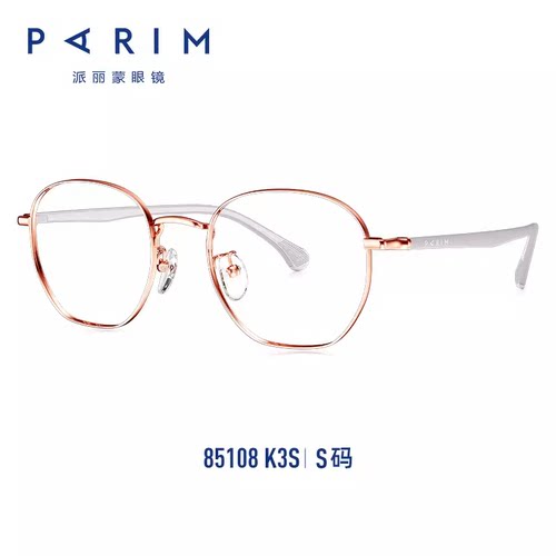 PARIM派丽蒙方框近视眼镜时尚文艺镜架女钛架经典百搭镜框男85108