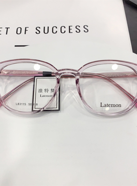 新款浪特梦时尚超轻圆框TR90眼镜架可配防蓝光近视眼镜框潮L83115