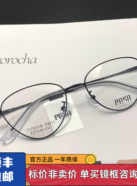 2025新款帕莎猫眼高智感金丝镜框女轻纯钛可配近视眼镜架PJ75189