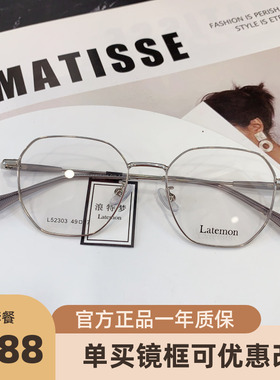 浪特梦眼镜框L52303近视眼镜方型架男女网红超轻学生小红书素颜镜