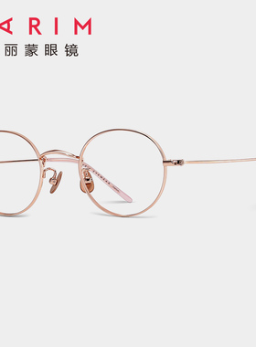 派丽蒙钛框眼镜框镜架女文艺复古近视眼镜轻男小框有度数83606S