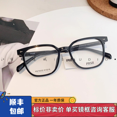 帕莎眼镜框PB75032男女超轻休闲素颜方形板材近视眼镜架2025新款