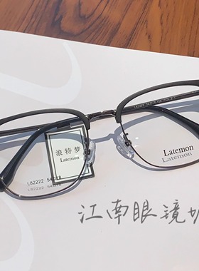 Latemon浪特梦男士商务眉毛架半框眼镜近视大脸眼镜框镜架男82222