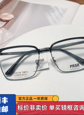 帕莎新款眉线框半框男女同款时尚斯文镜架可配度数近视镜PJ78039