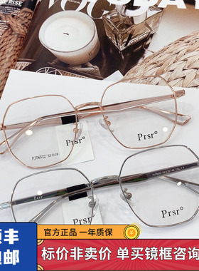 帕莎王源同款新款金属眼镜框男多边形近视眼镜架女可配镜片76532