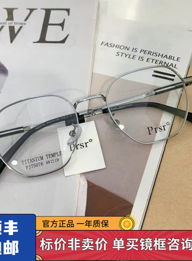 新款帕莎超轻钛合金圆形眼镜架女小框韩版潮轻近视眼镜框PJ75076