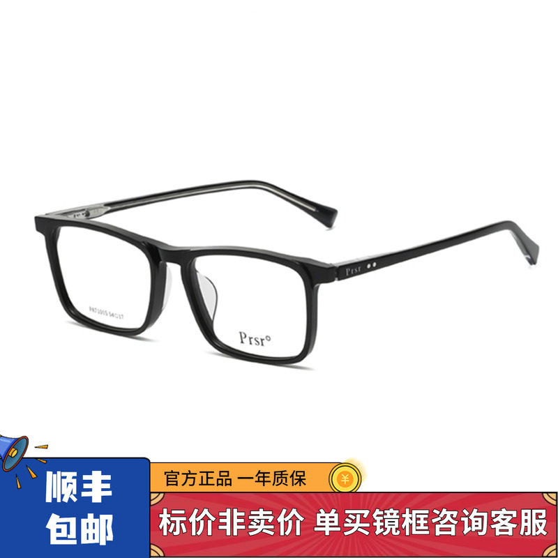 帕莎新品明星同款透明眼镜框71015女韩版光学镜架男配近视防蓝光