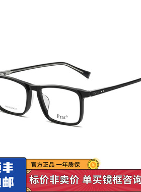 帕莎新品明星同款透明眼镜框71015女韩版光学镜架男配近视防蓝光