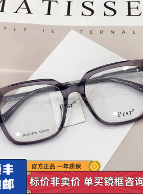 帕莎王源同款透明近视眼镜框女素颜大黑框眼镜架男可配镜片 76555