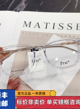 新款帕莎眼镜框全框方形男女潮素颜瘦脸近视眼镜架网红款PA71017