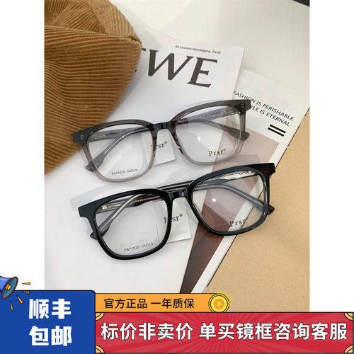 帕莎王源同款酷黑眼镜框71020