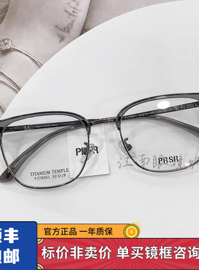 25新款帕莎半框眉毛框男士必入商务休闲复古女超轻眼镜架PJ78051