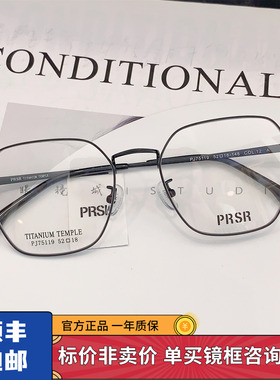 帕莎新款眼镜框网红款大框显脸小超轻钛架可配近视眼镜架PJ75119