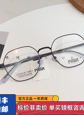 帕莎2025年新品文艺日常素颜低调百搭钛腿轻盈舒适眼镜框PJ75173