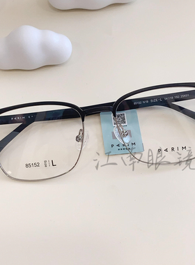 PARIM派丽蒙眉毛方框商务简约气质近视眼镜架男女可选设计感85152