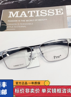 帕莎眼镜框半框眉毛框男士必入商务休闲复古眼镜架超轻镜架86606