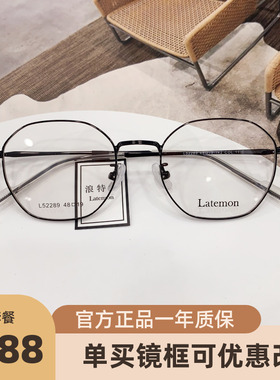 浪特梦眼镜框L52289近视眼镜方型架男女网红超轻学生小红书素颜镜