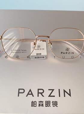 帕森近视眼镜范丞丞同款时尚轻盈光学镜架可配度数眼镜钛架62070