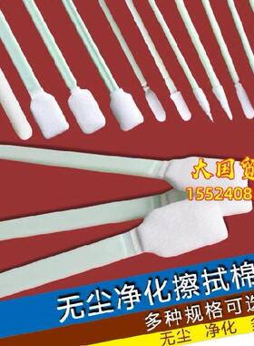 无尘擦拭棒SW-864B长棍棉镜头SW-857D无尘布棉签白色喷墨机擦洗