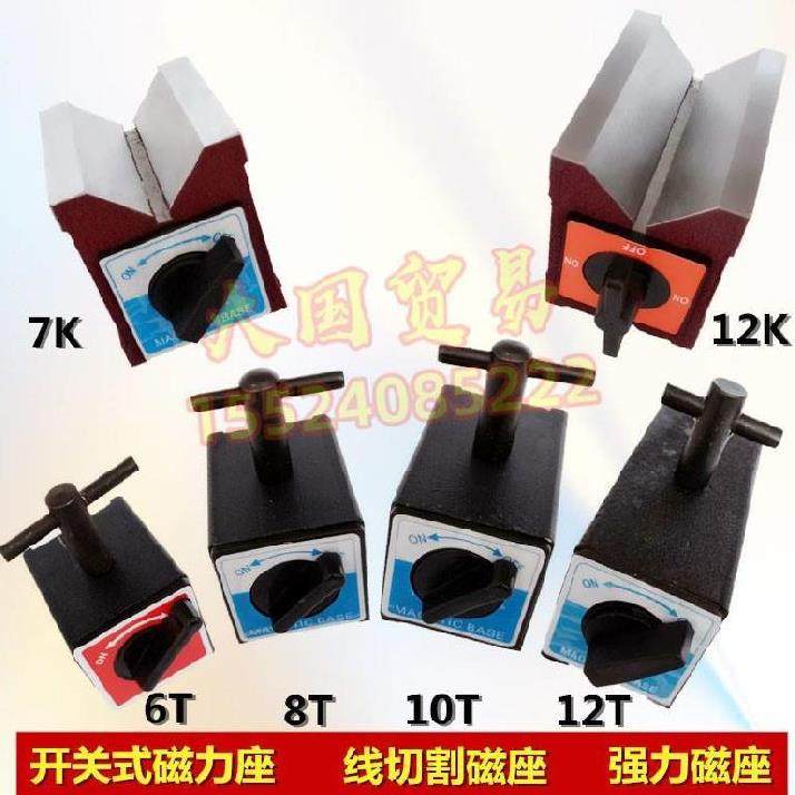 夹具磁力座固定机械台式线切割图片