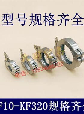 卡压真空泵氟胶保险氟胶圈盖帽卡盘喉箍可做316L闷板KF304卡箍