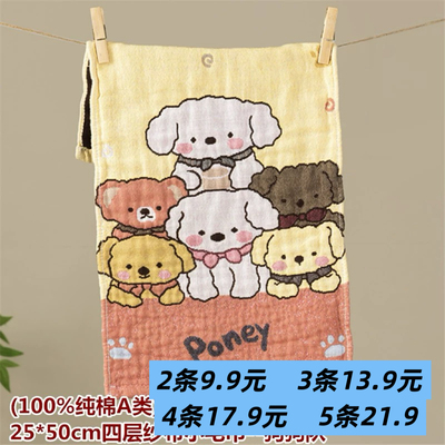 100%纯棉四层纱布小毛巾儿童宝宝洗脸擦手毛巾全棉布艺擦脸巾可爱