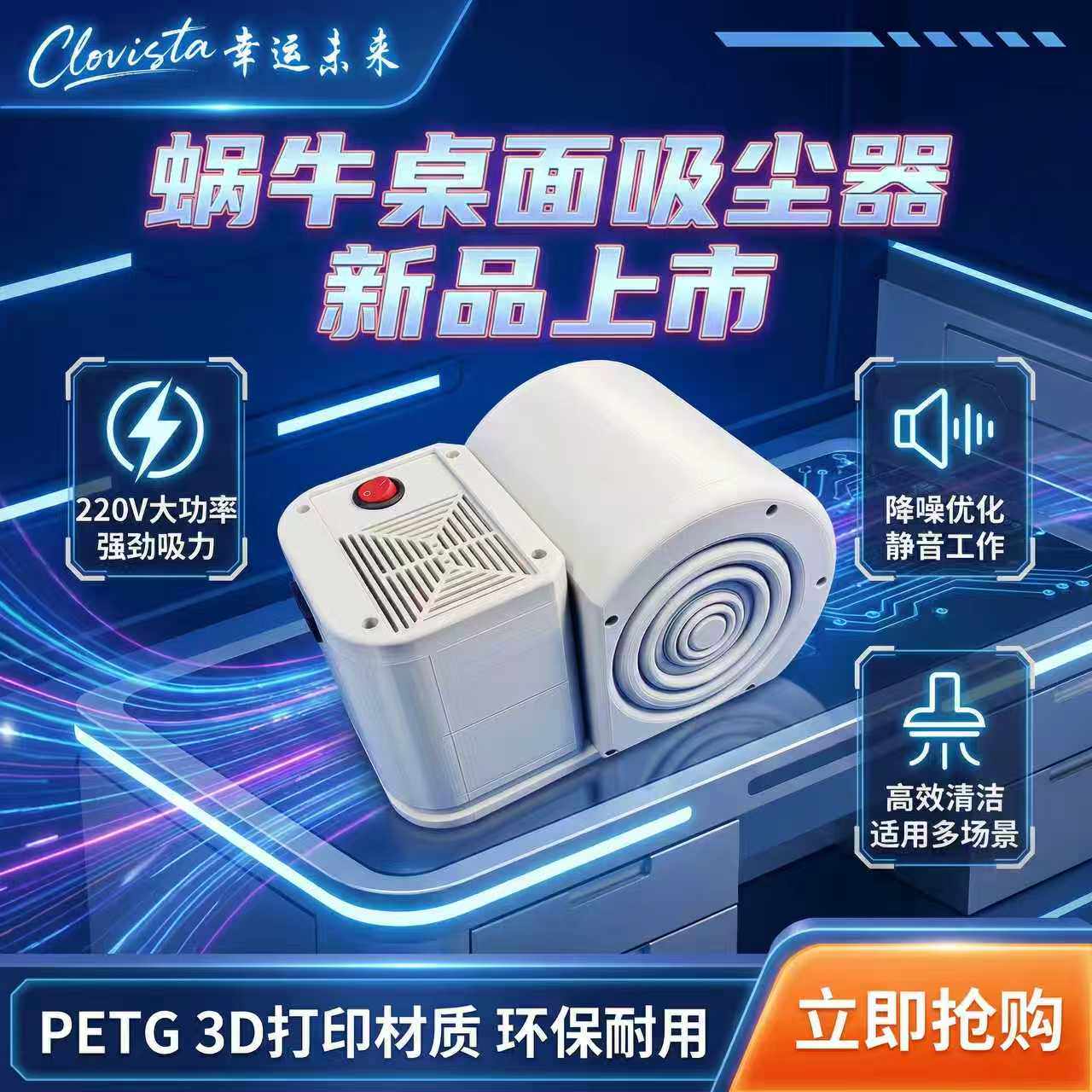 幸运未来眼镜打孔吸尘器 眼镜店清洁吸尘装置 蜗牛桌面吸尘器