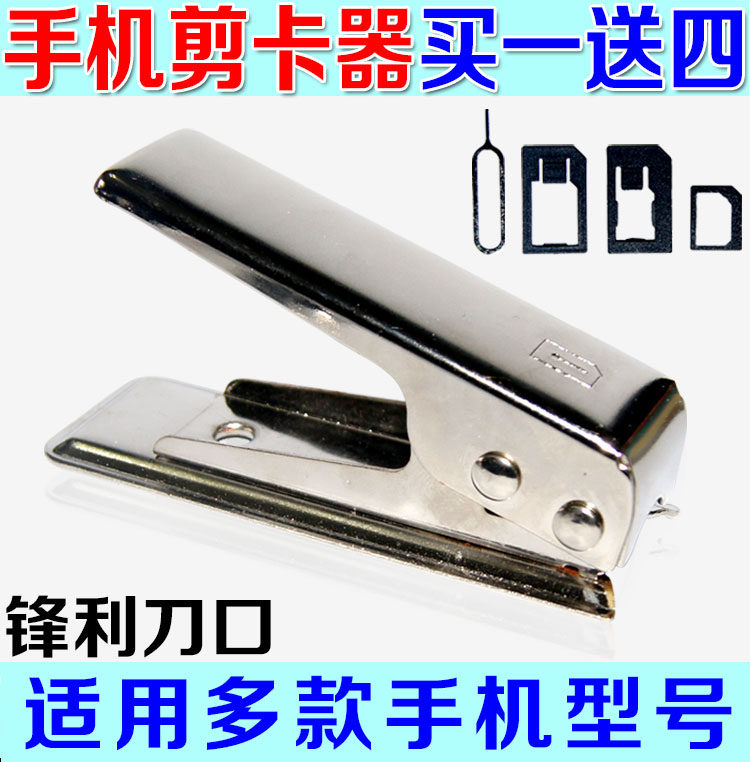Pince pour cartes SIM - Ref 307125 Image 1