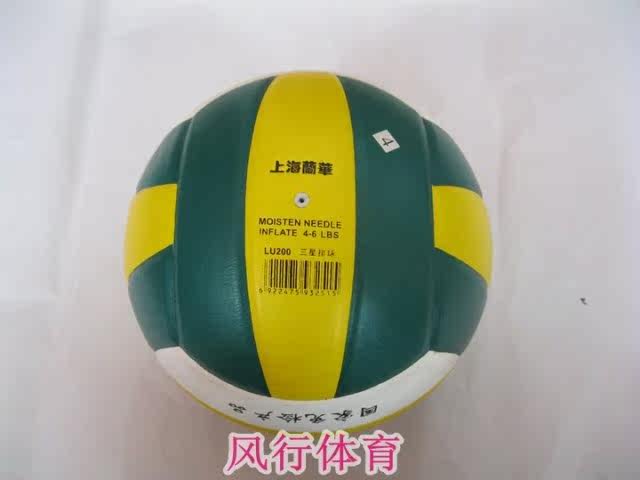 Ballon de volley-ball - Ref 2011595 Image 3