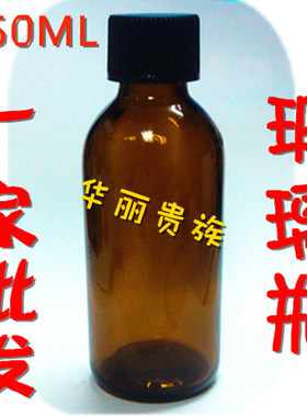 150ml茶色玻璃瓶内塞盖泵头盖DIY