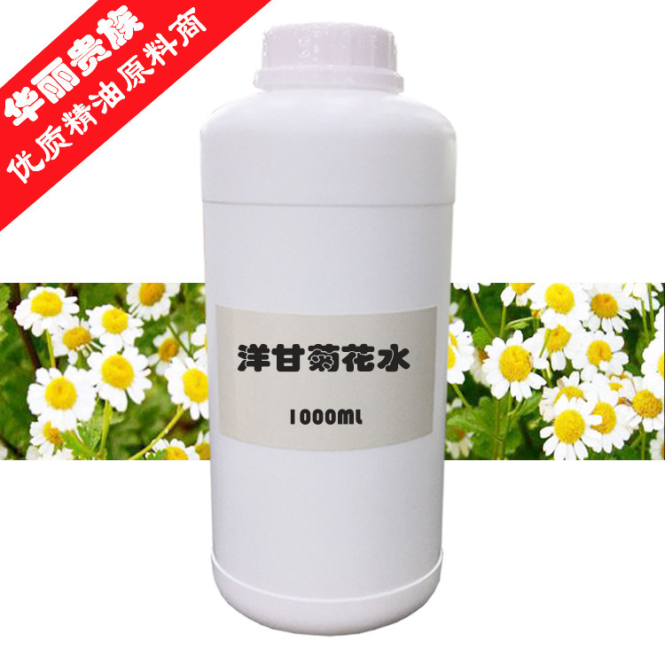 保湿修护罗马洋甘菊花水芳疗原料