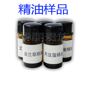 纯单方精油 小样品3ML薰衣草甜橙茶树檀香玫瑰茉莉洋甘菊柠檬芳疗