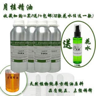 月桂油 oil 天然植物纯单方原料厂家1kg Laurel 芳疗月桂皮精油