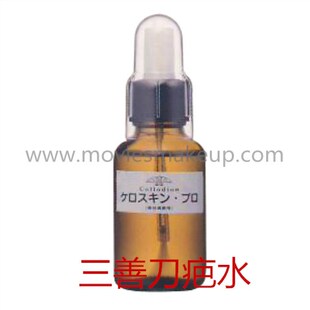 日本三善 影视特效化妆 刀疤水 肤腊假血浆肤蜡酒精胶万圣节化妆