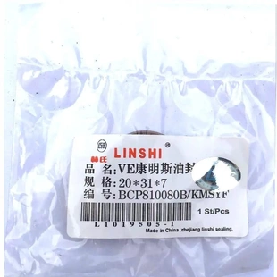 喷油器南京VE泵五十铃叉车凸轮轴油封20 7林氏油封校油泵配件