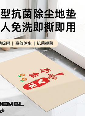 胜恒步一次性粘尘垫入户门地垫工厂车间门口可撕式脚垫地垫家用