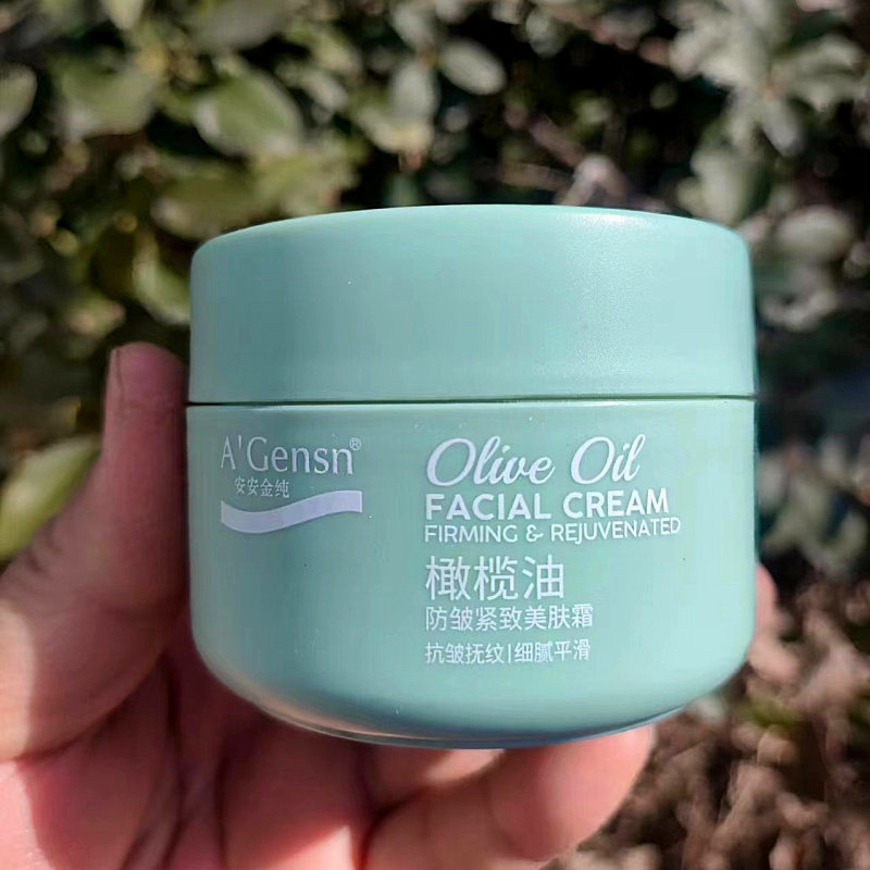 安安金纯橄榄油防皱紧致美肤霜抗皱霜淡化细纹亮肤滋润型抗初老