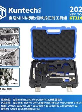 标致雪铁龙DS4 DS5LS DS6 DS7 1.6T 1.8THP200发动机正时专用工具