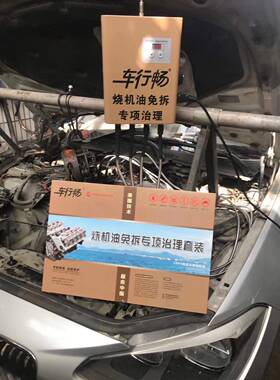 奥迪免拆治理烧机油积碳清洗活塞